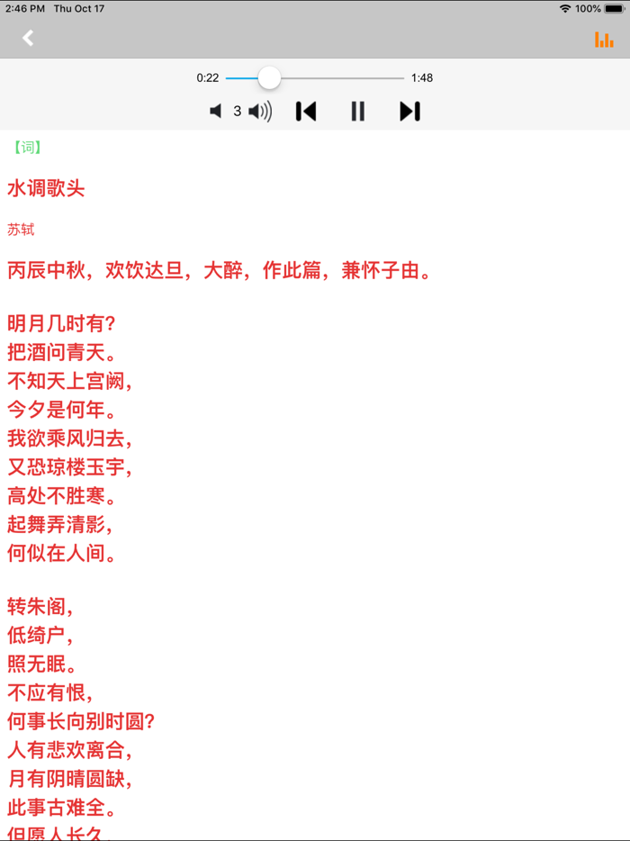 初中生必背古诗词 -有声诵读名篇