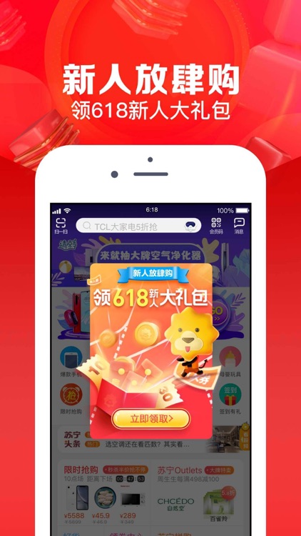 苏宁易购 screenshot-5