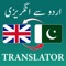 Icon English Urdu Speech Translator