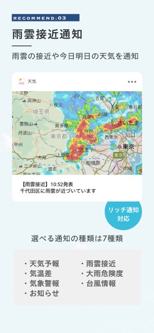 Yahoo!天気 Screenshot