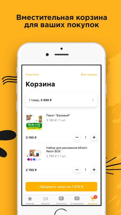 Смола 2.0 – интернет-магазин screenshot-3