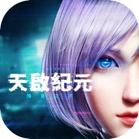 天啟紀元：預言之子