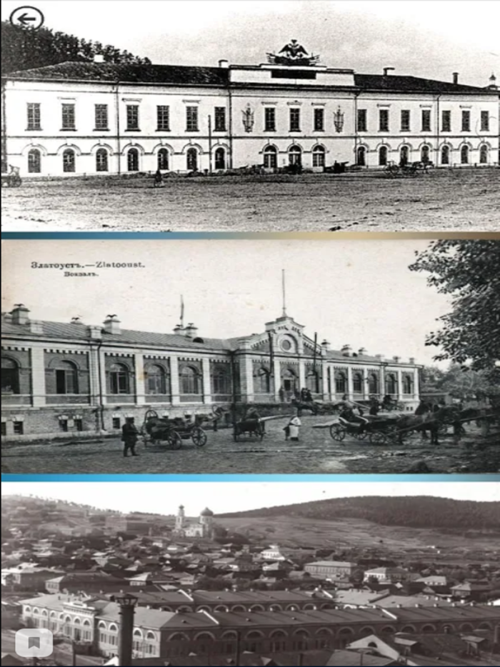 Златоуст  AR