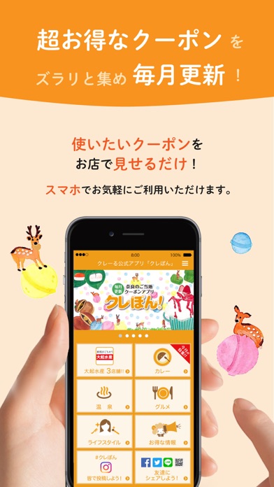 クレーる公式アプリ「クレぽん!」のスクリーンショット4 クレーる公式アプリ「クレぽん!」のスクリーンショット4