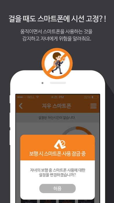 How to cancel & delete [부모용]AhnLab V3 365 자녀보호 관리도구 from iphone & ipad 3