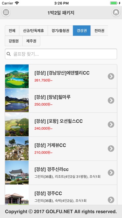 골프유닷넷 screenshot-4