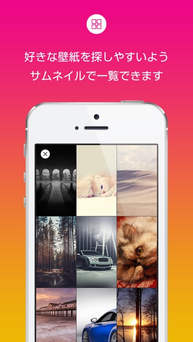 綺麗な壁紙 全てのiphoneに対応 By Masaki Hirokawa Ios 日本 Searchman アプリマーケットデータ