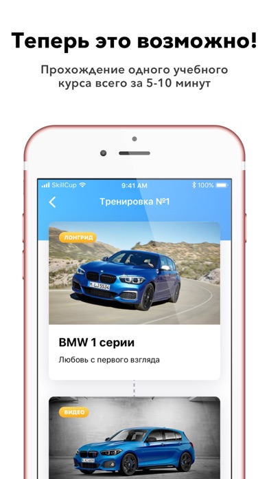 BMW Start screenshot 3