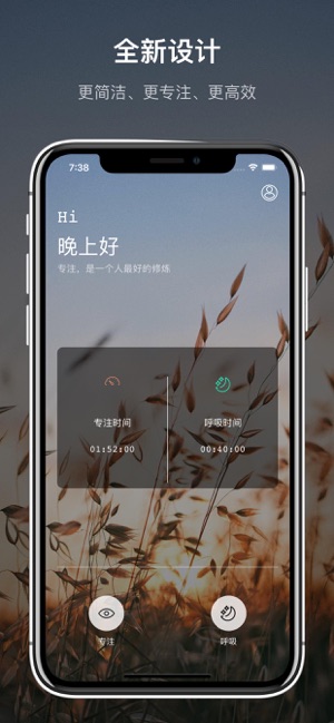 靜思-白噪音蕃茄鐘,專注告別拖延(圖1)-速報App