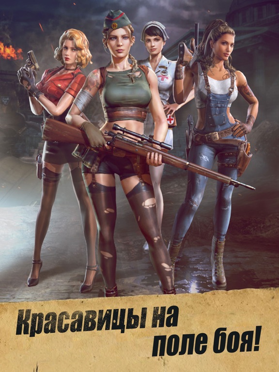 Скачать Kiss of War