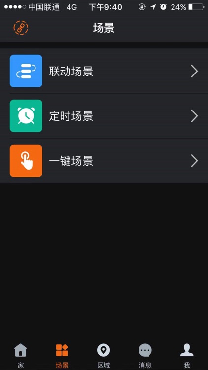 国之鑫家居 screenshot-3