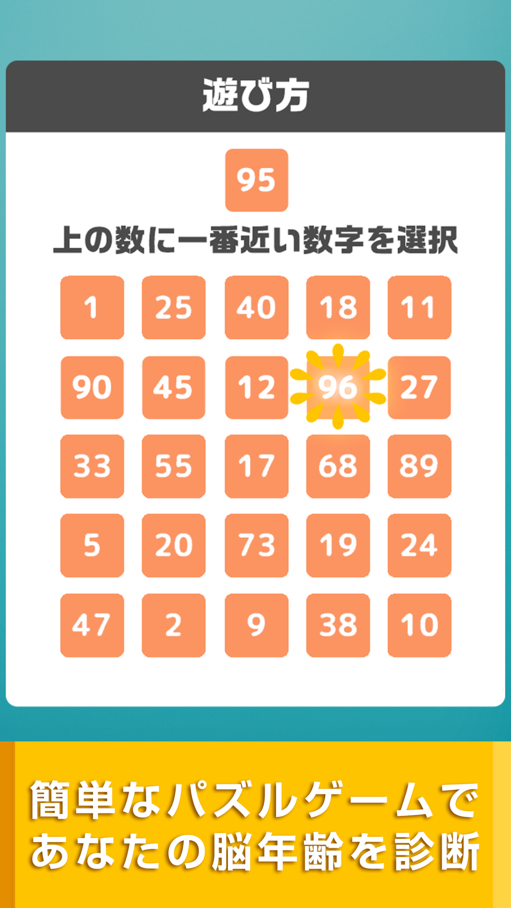 毎日脳トレ Number ナンバー Free Download App For Iphone Steprimo Com