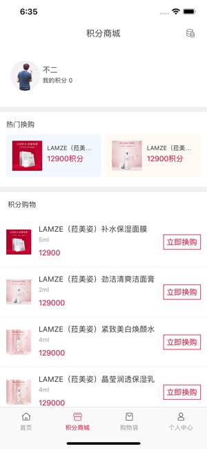 LAMZE商城(圖2)-速報App