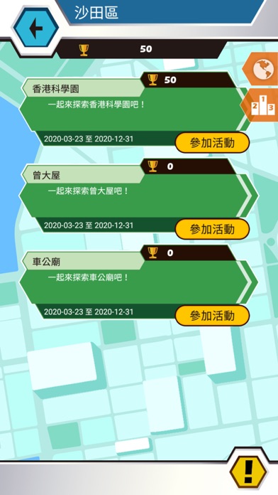 EDX 18區遊蹤 screenshot 3