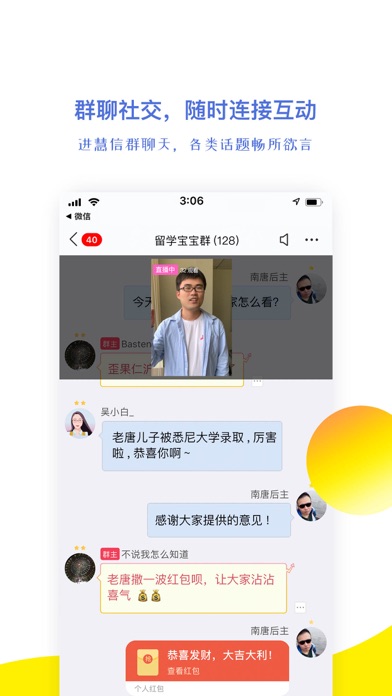 视吧 — 直播、群聊两不误 screenshot 3