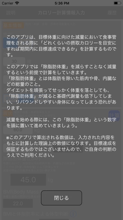 ダイエットPFC＆カロリー計算機 screenshot-7