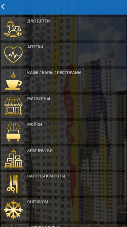 Сообщество жильцов АРТ