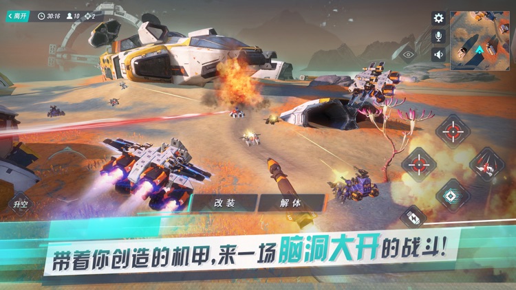 重装上阵 screenshot-5