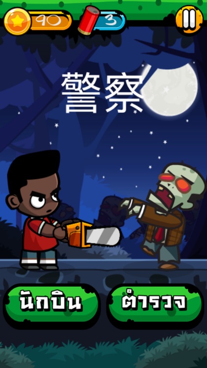 Chinese Zombie: คำศัพท์ภาษาจีน screenshot-5