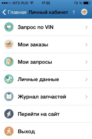 Пятая передача screenshot 2