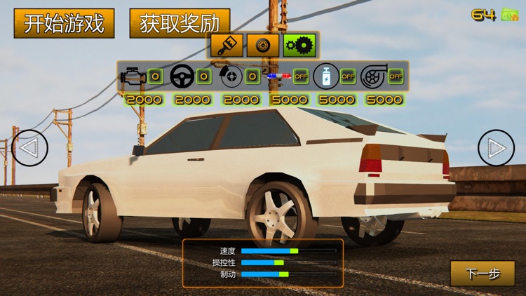 极速赛车:3D竞速飞车游戏 screenshot-3