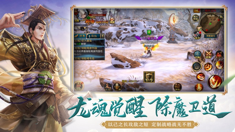 御龙在天