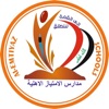 مدارس الامتياز