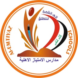 مدارس الامتياز