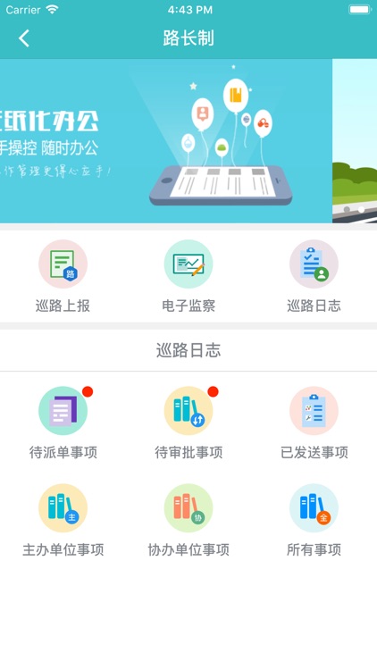 千灯河长制 screenshot-4