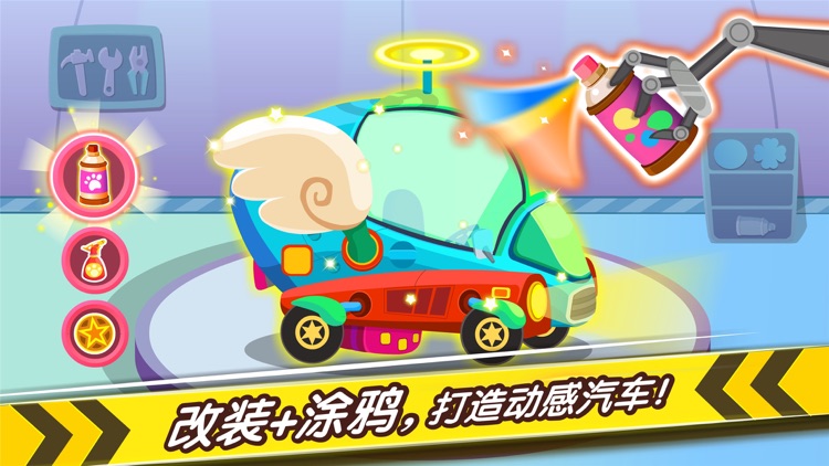 奇妙爱开车-模拟驾驶赛车游戏