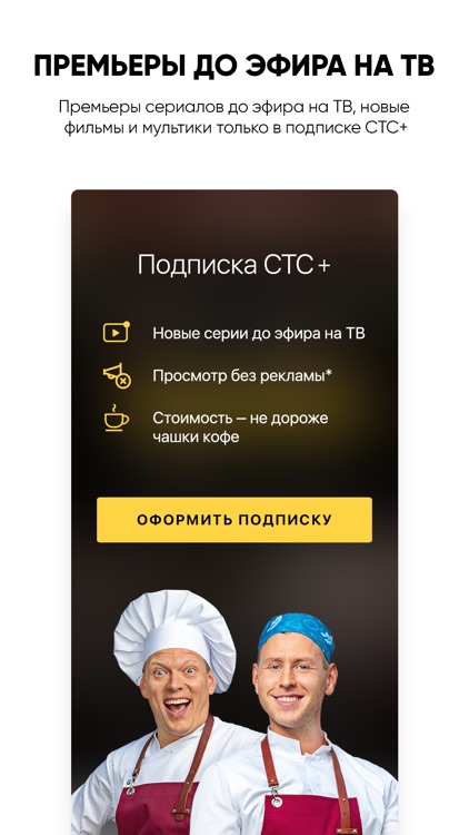 СТС-Телеканал — сериалы онлайн