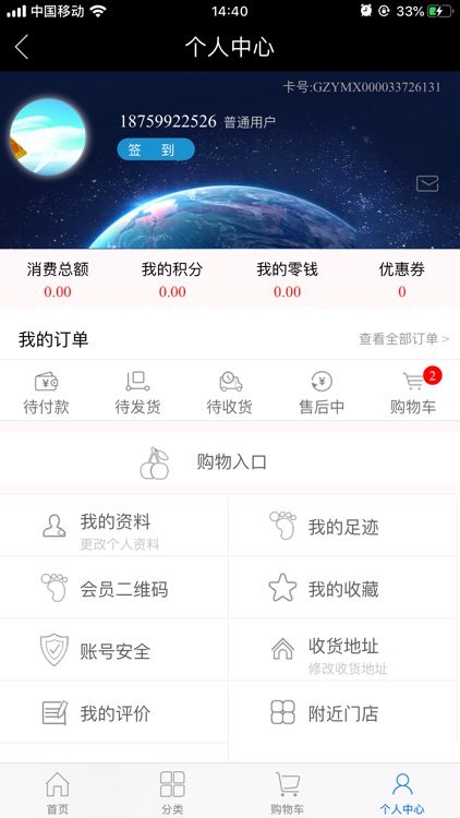 靓丽小铺 screenshot-3