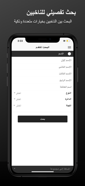 OMAH - امة(圖3)-速報App