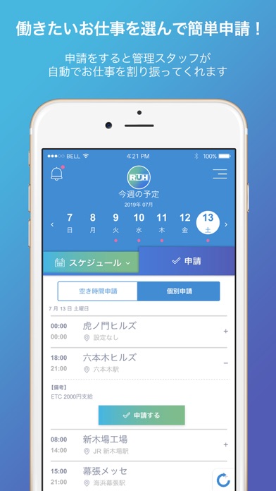 ランクアップ平野屋APPのスクリーンショット1 ランクアップ平野屋APPのスクリーンショット1