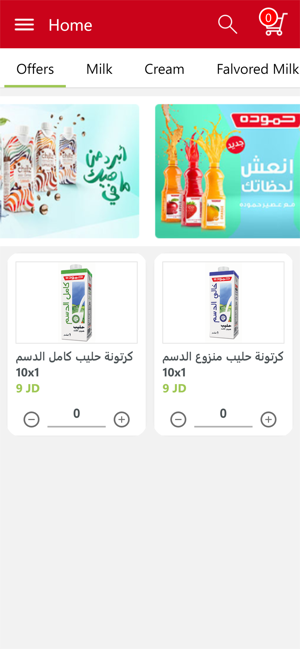 Hammoudeh Food Industries(圖3)-速報App