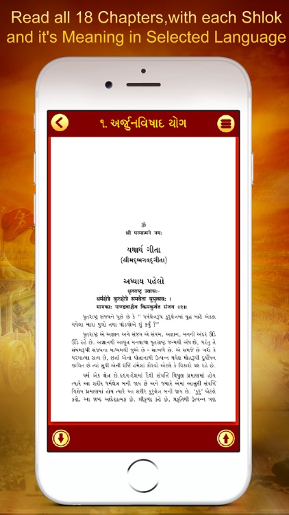Bhagavad Gita in 12 Languages screenshot-6
