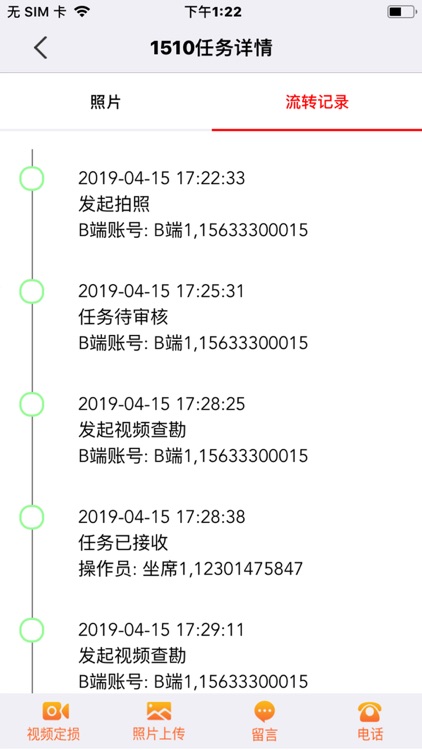 视频理赔企业