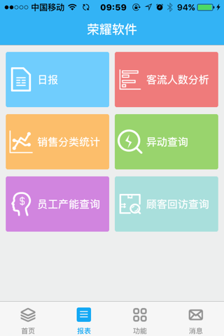 管理高手 screenshot 2