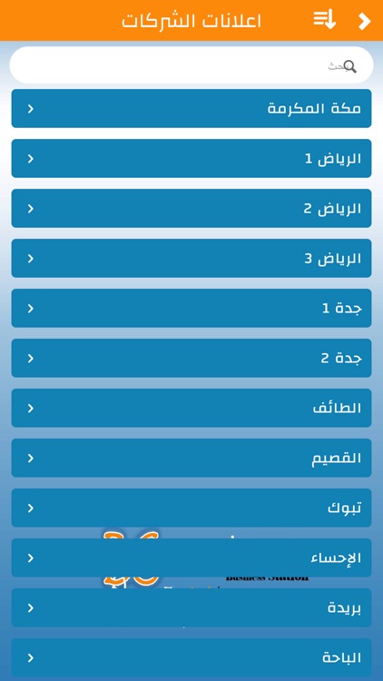 بيزنس ستيشن screenshot-5