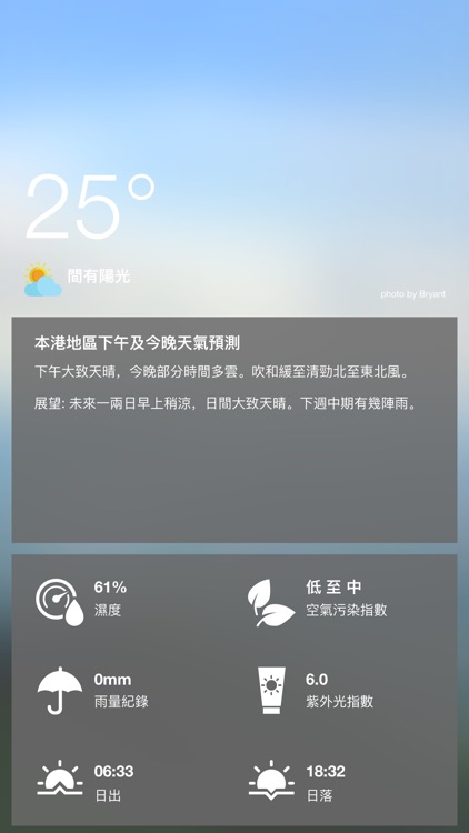 Hong Kong Weather - 香港天氣