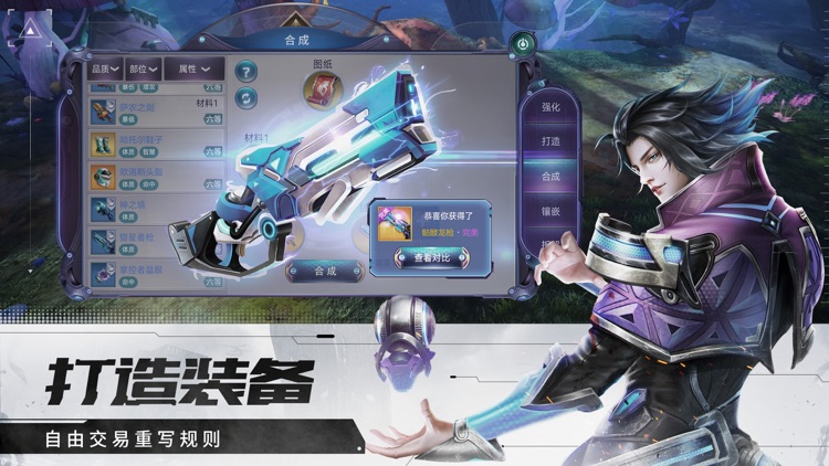 诺亚传说 - 大型星际战争世界 screenshot-4