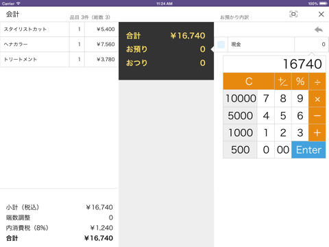coming-soon POSレジ - カミングスーン screenshot 3