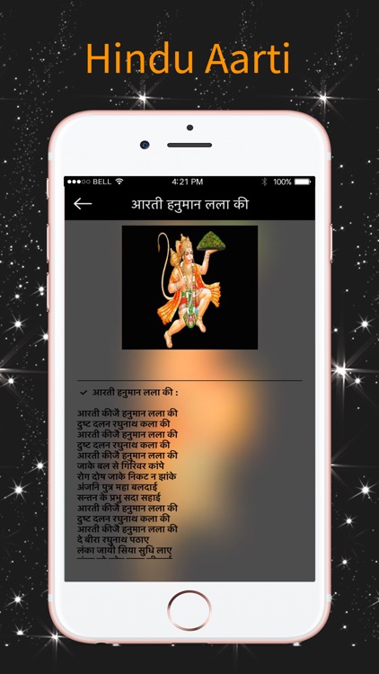 Hindu Devotional -आरती & मंत्र screenshot-4