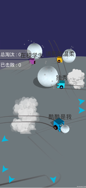 雪地卡丁车-王牌激斗漂移(圖3)-速報App