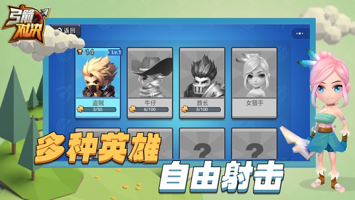 弓箭对决-休闲放置射击游戏