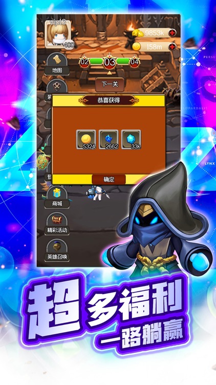 星座传说-冒险之旅