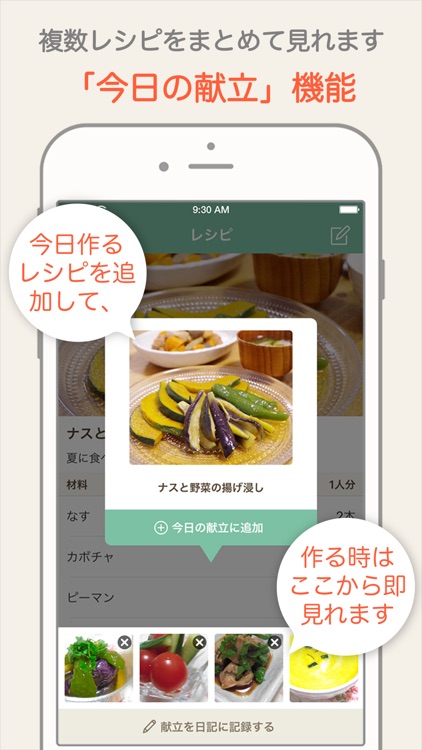 レシパル Pro - 毎日使えるお料理レシピ手帳 screenshot-4