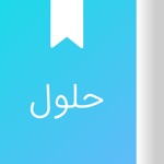 حلول المناهج الدراسية  المصف
