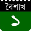 Icon Bangla+ Calendar