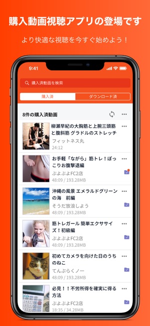 Fc2コンテンツマーケット 購入動画 Viewer をapp Storeで